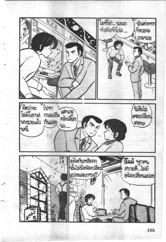 หน้า 15 จาก 20