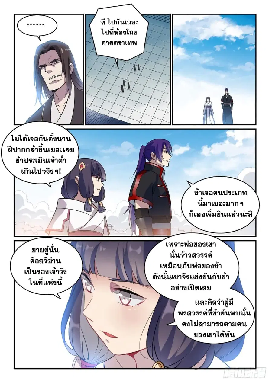 หน้า 9 จาก 15