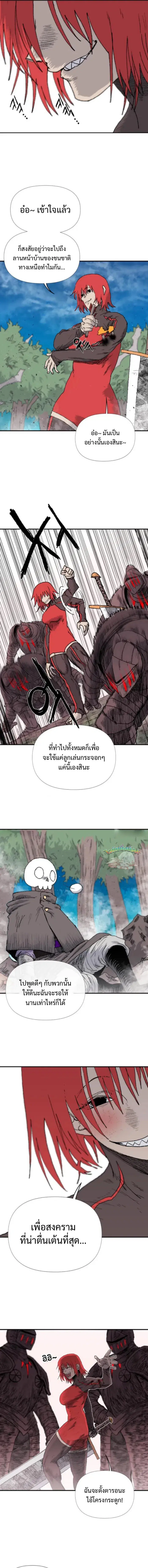 หน้า 2 จาก 21