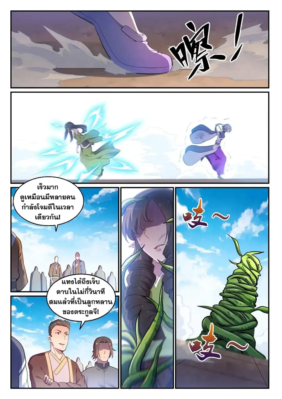 หน้า 5 จาก 13