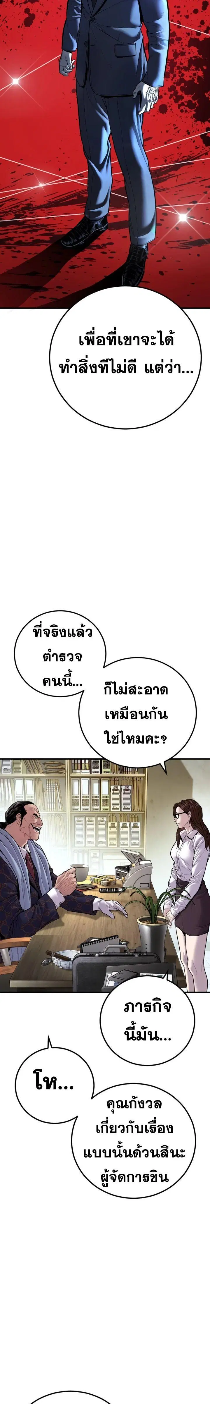 หน้า 26 จาก 54