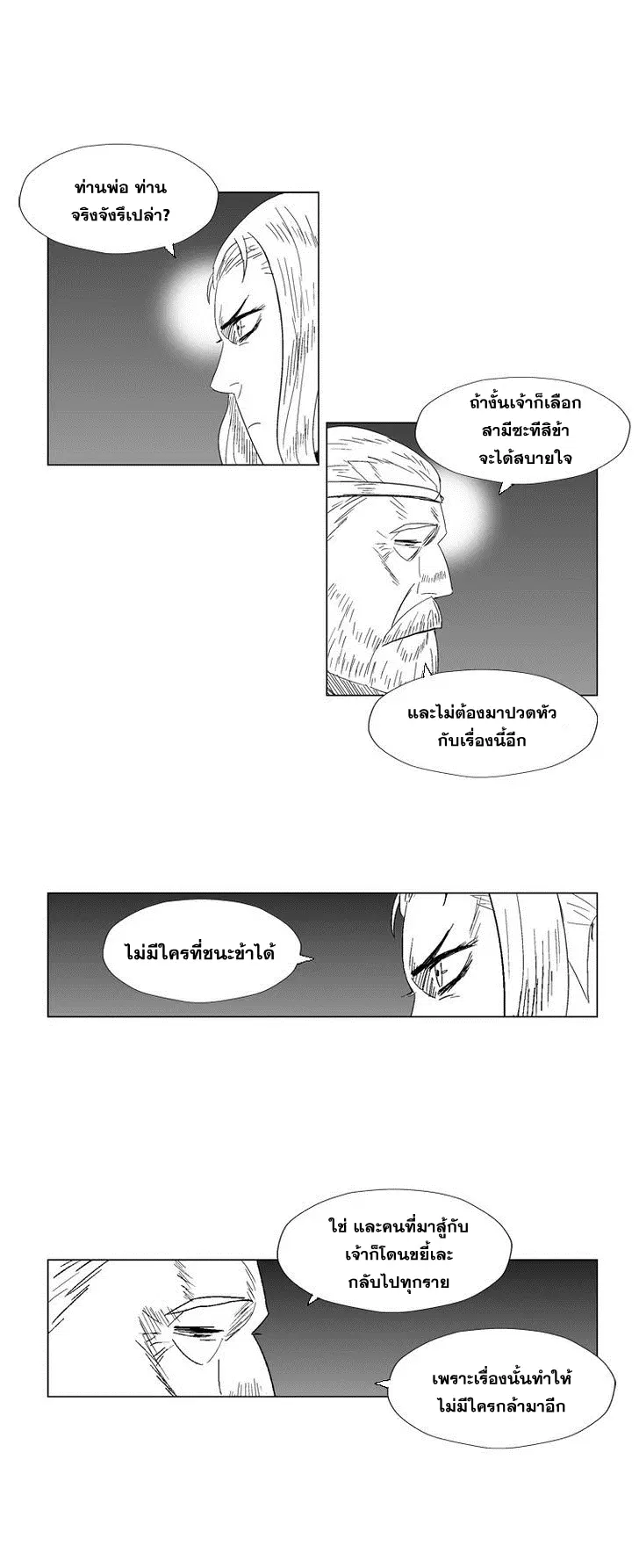 หน้า 5 จาก 19