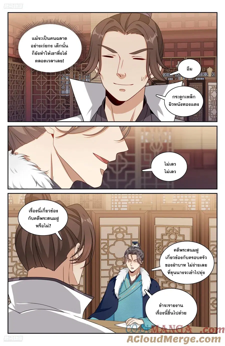 หน้า 2 จาก 20