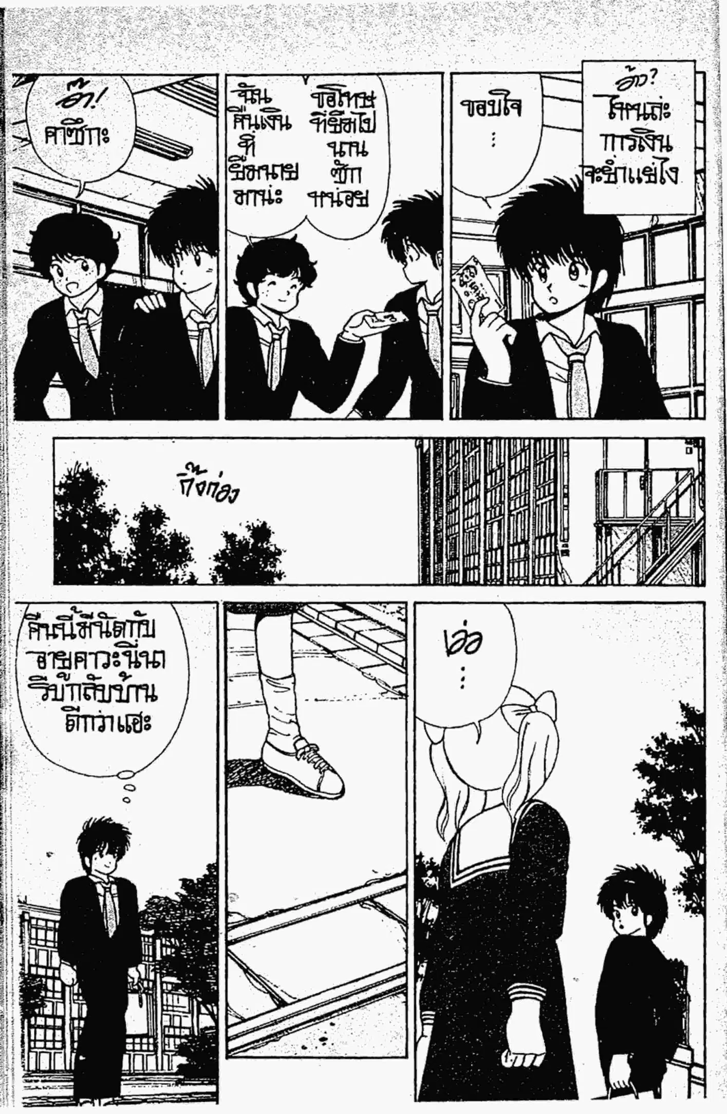 หน้า 7 จาก 23