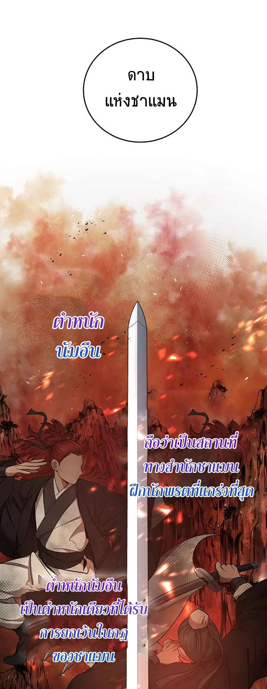 หน้า 54 จาก 87