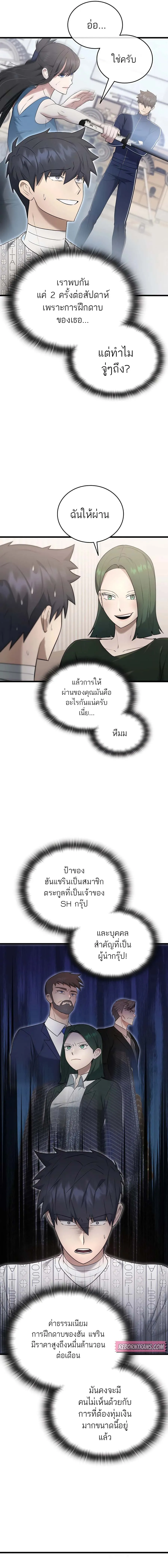 หน้า 5 จาก 19