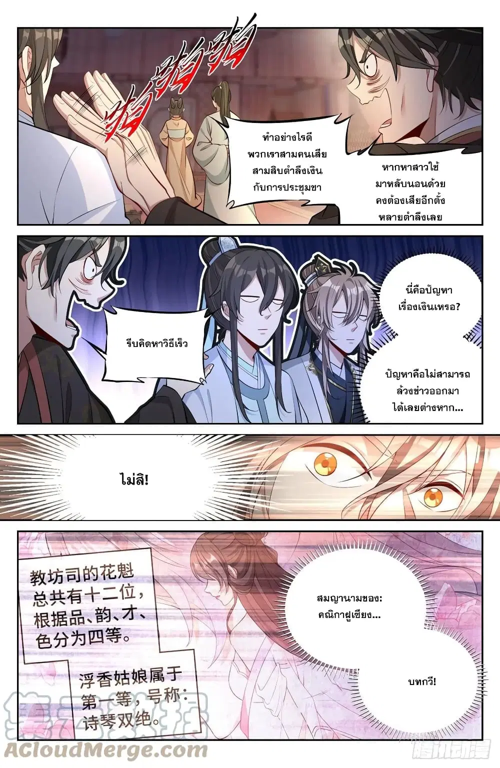 หน้า 5 จาก 15