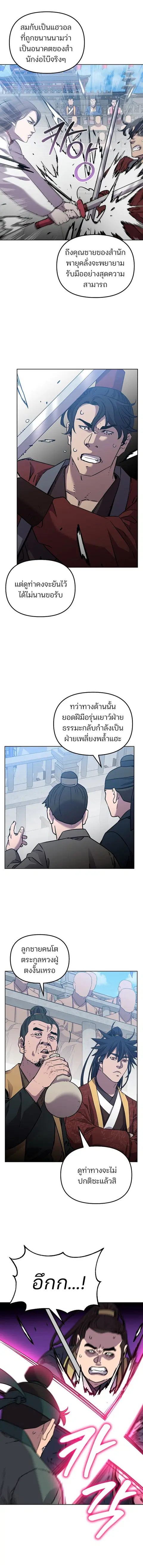 หน้า 6 จาก 15
