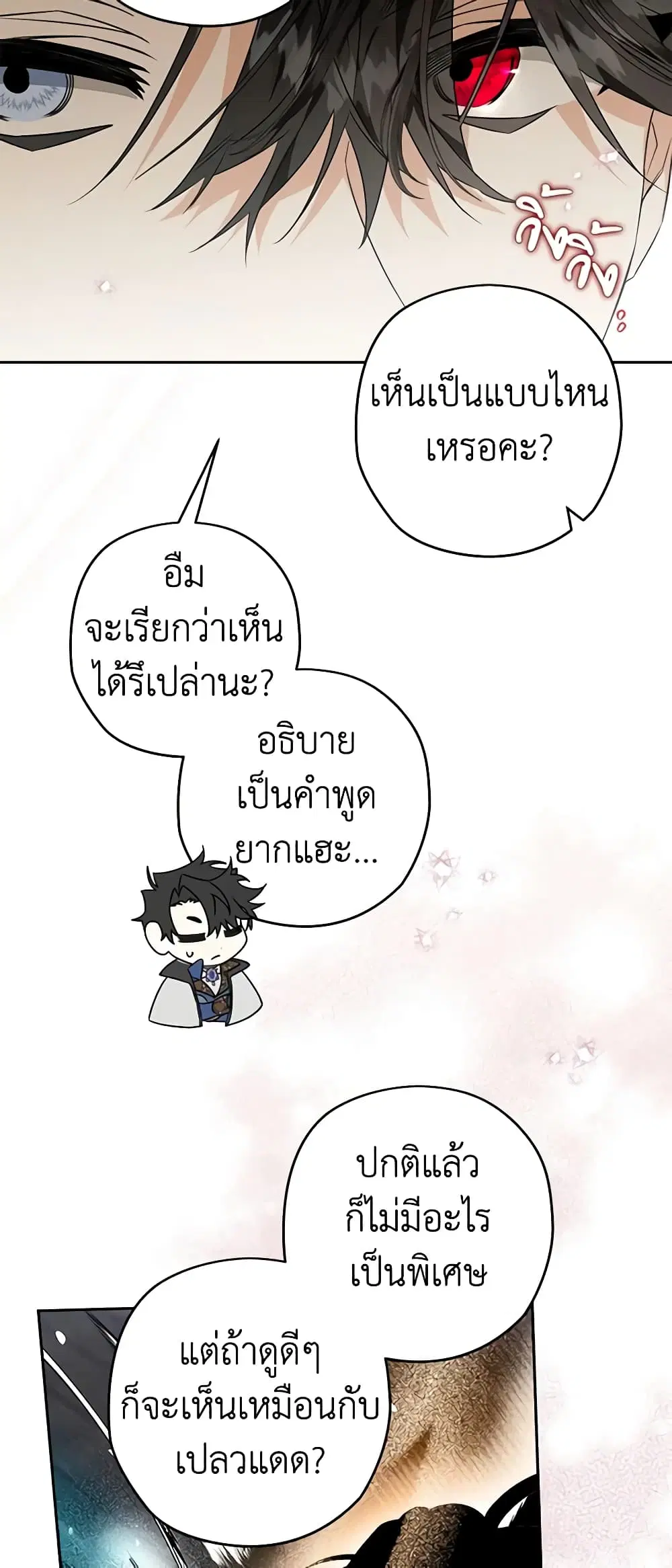 หน้า 29 จาก 49