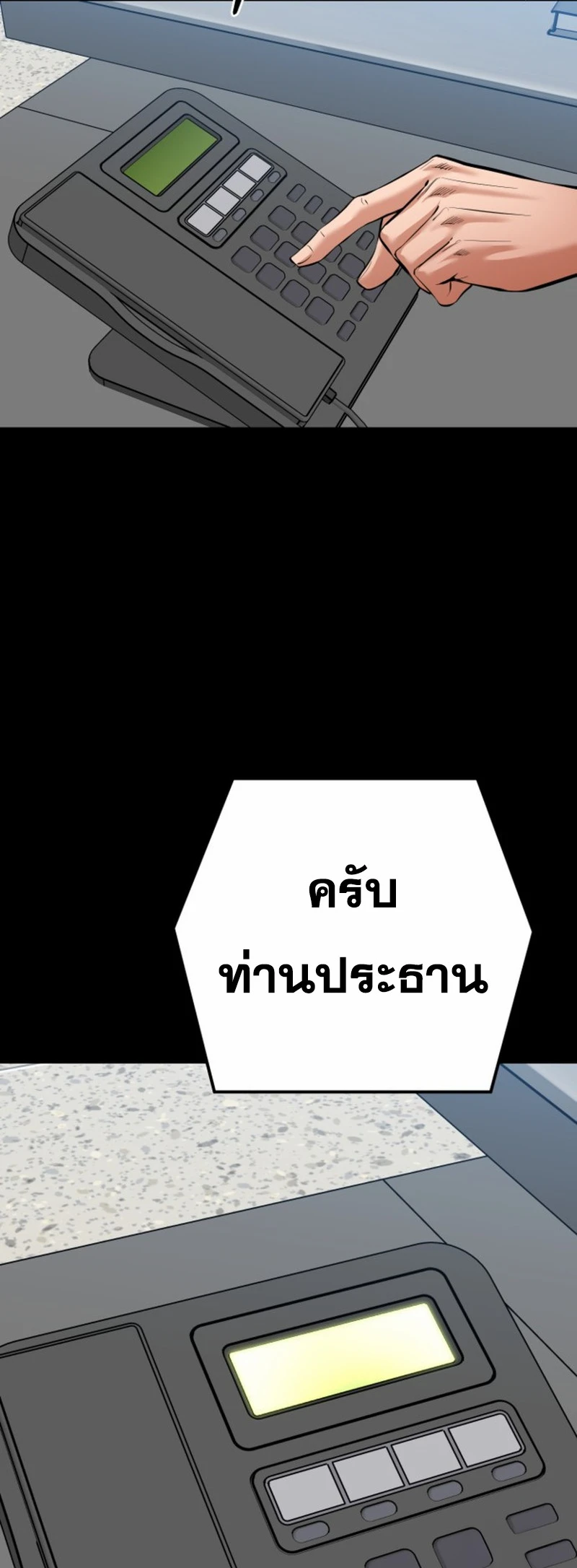 หน้า 15 จาก 88
