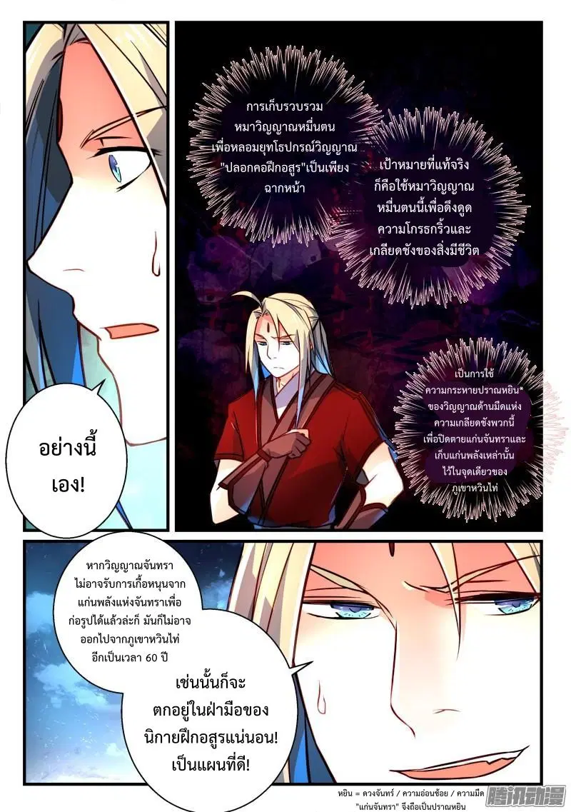 หน้า 4 จาก 14