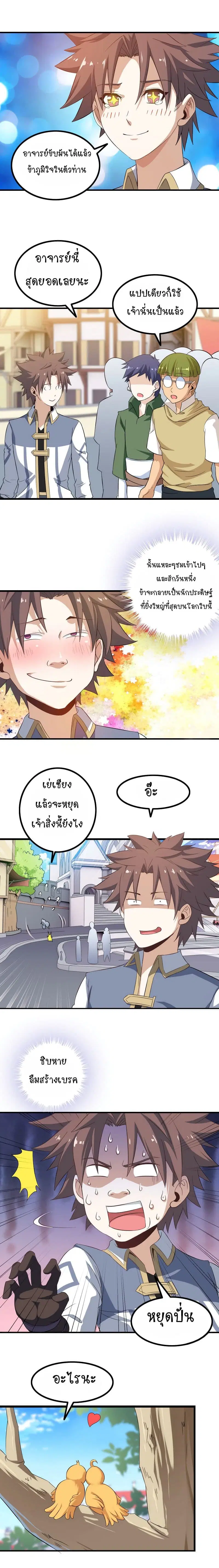หน้า 7 จาก 10