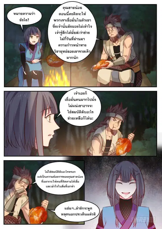 หน้า 2 จาก 14