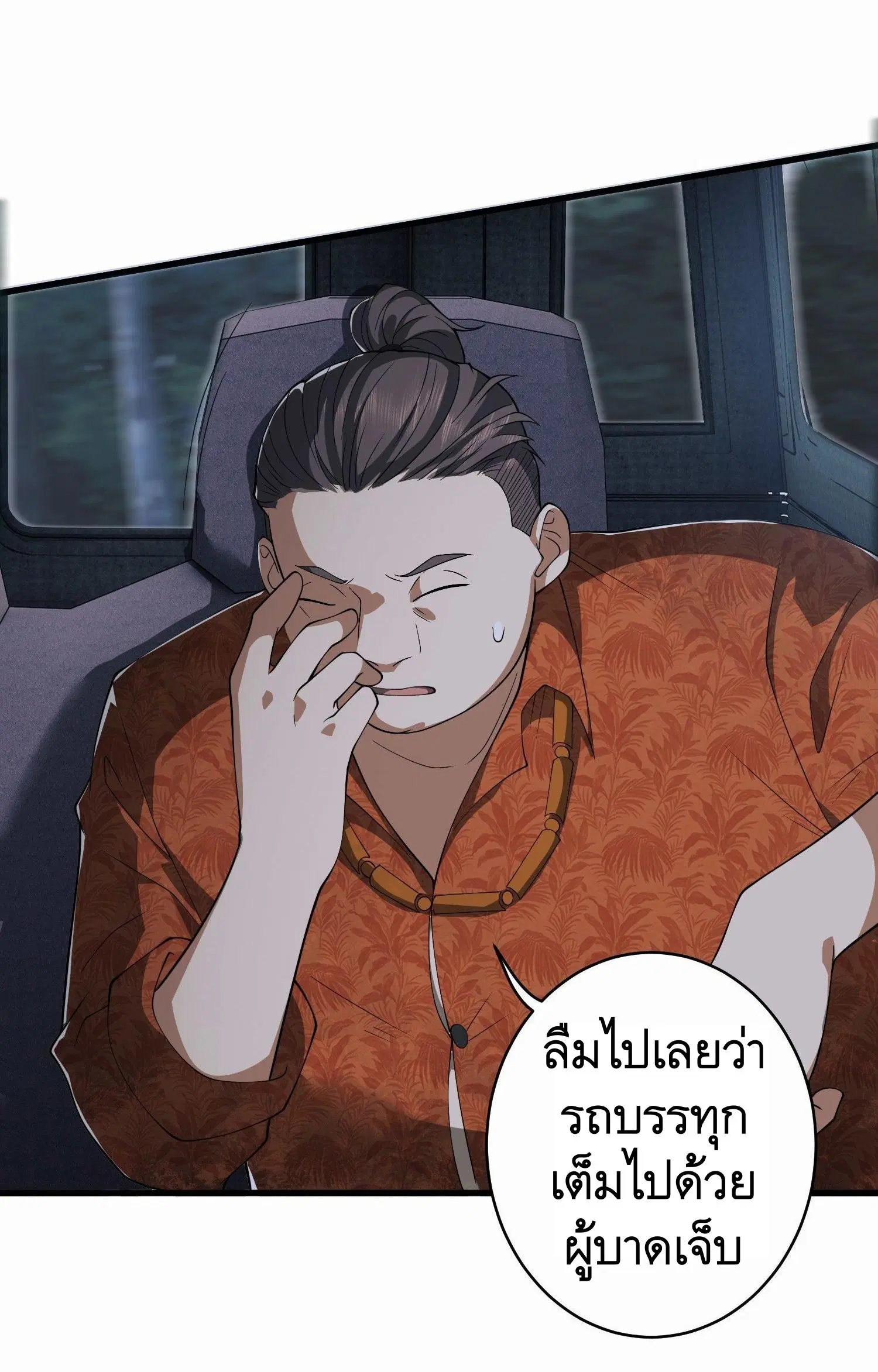 หน้า 8 จาก 52