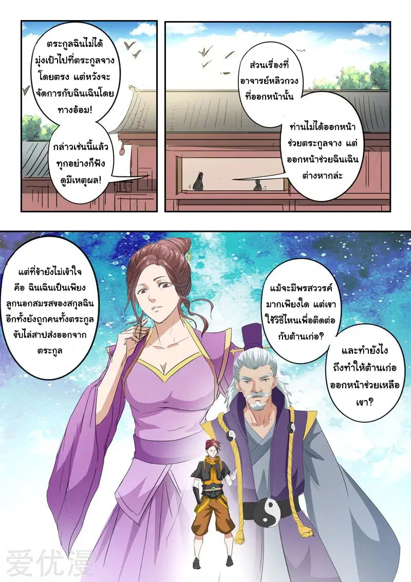 หน้า 8 จาก 9