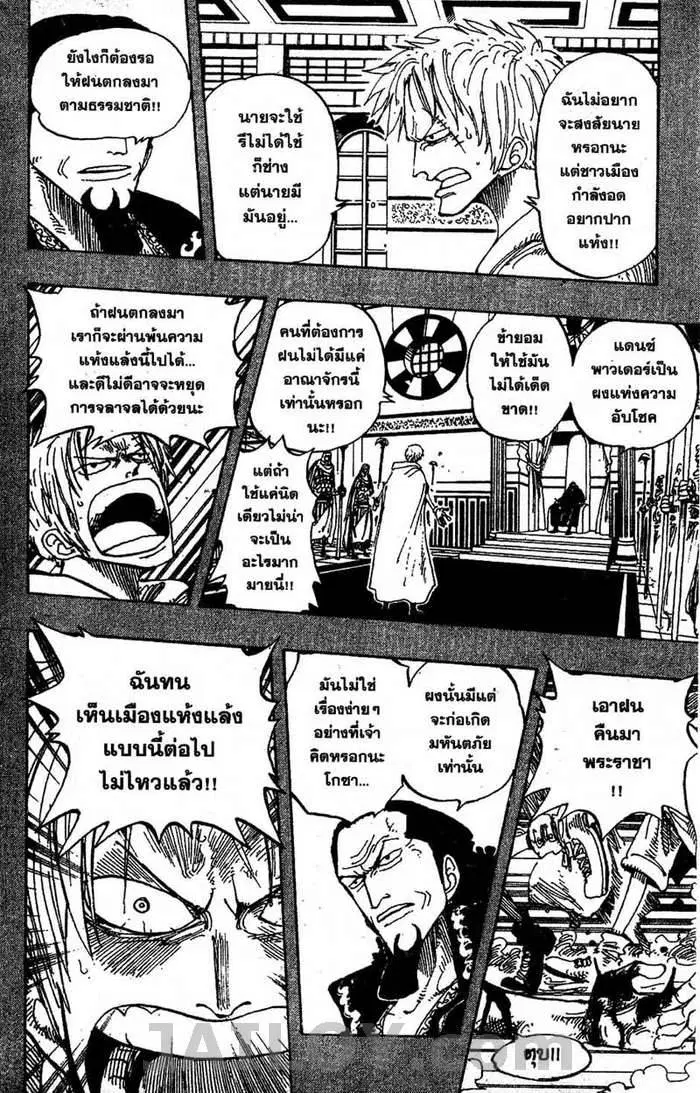 หน้า 8 จาก 20