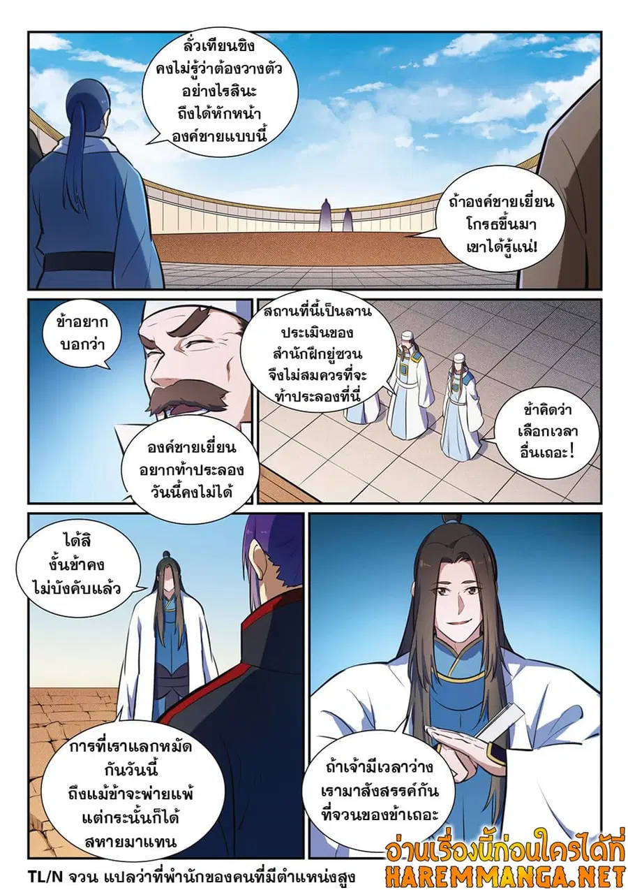 หน้า 4 จาก 15