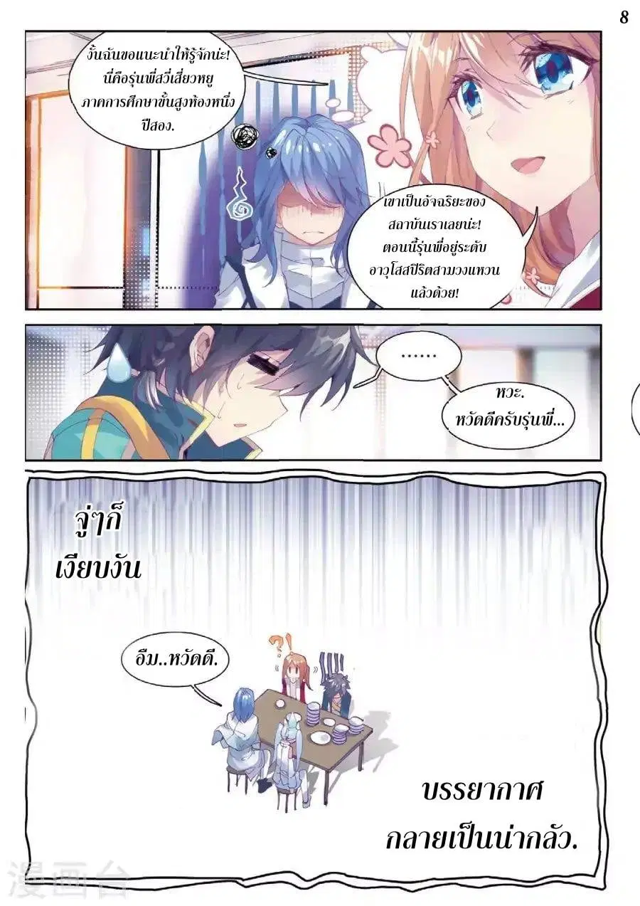 หน้า 9 จาก 16