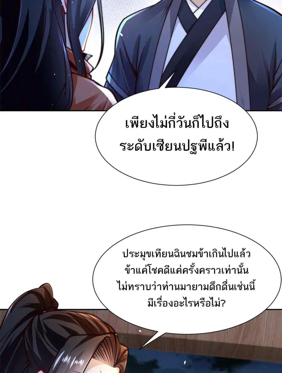 หน้า 4 จาก 42
