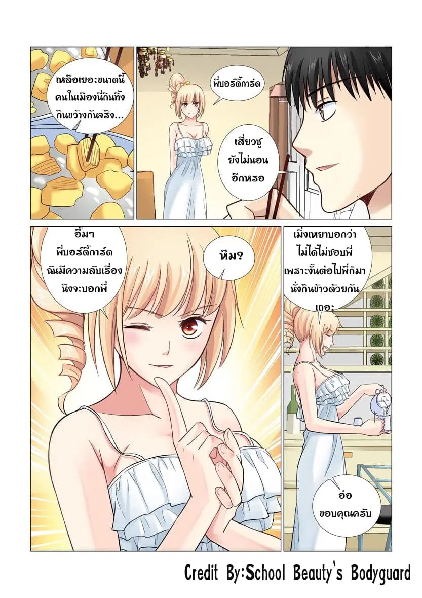 หน้า 5 จาก 8