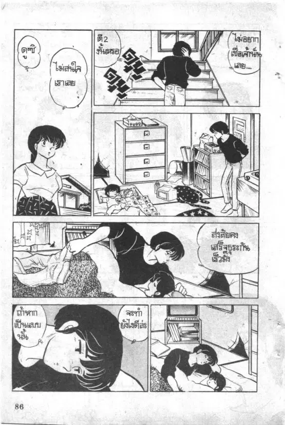 หน้า 9 จาก 20