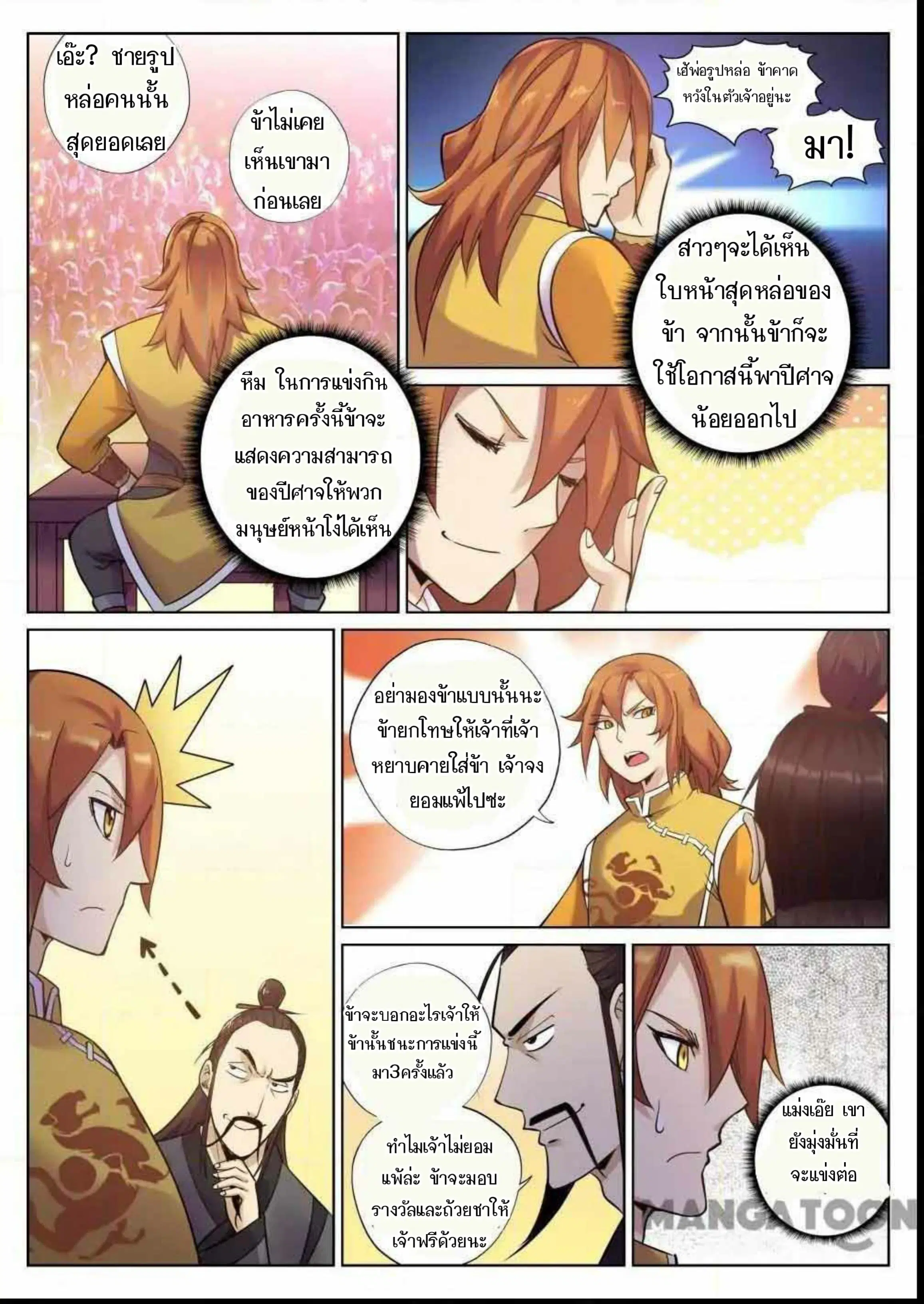 หน้า 3 จาก 15