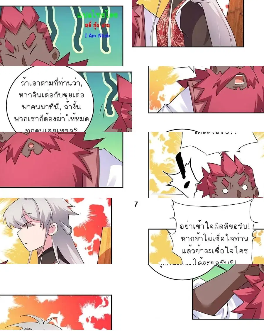หน้า 8 จาก 11