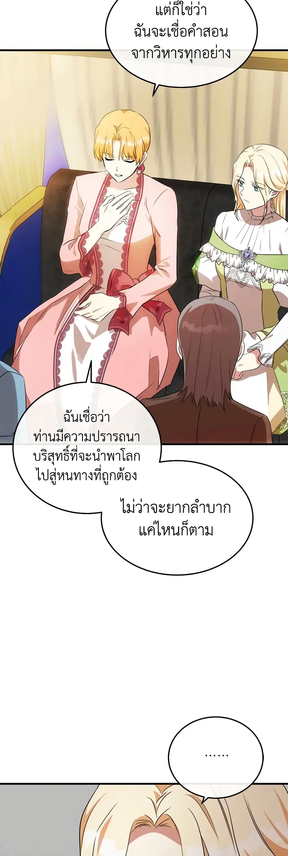 หน้า 29 จาก 42