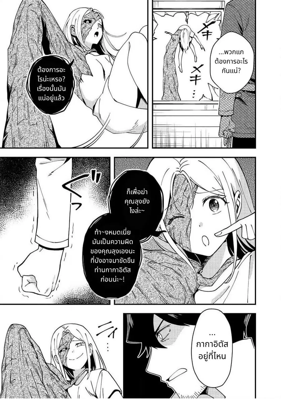 หน้า 33 จาก 35