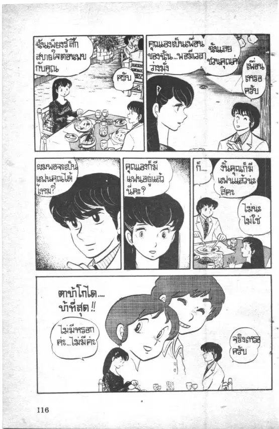 หน้า 14 จาก 20