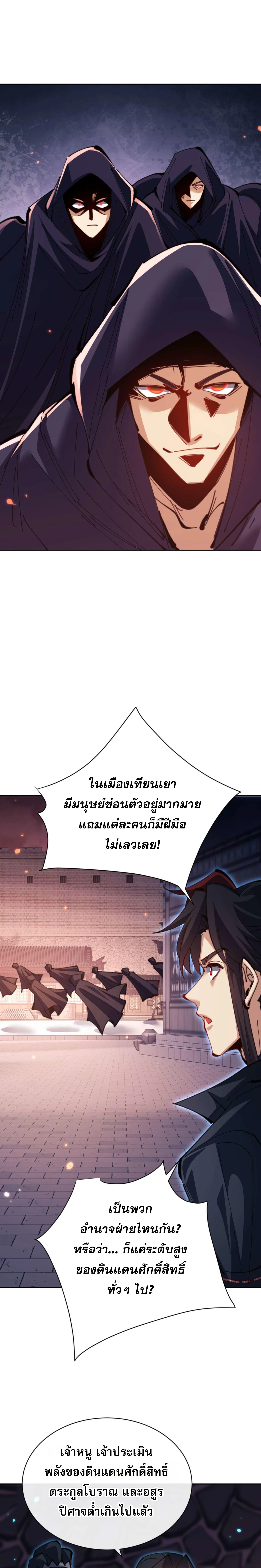 หน้า 6 จาก 22