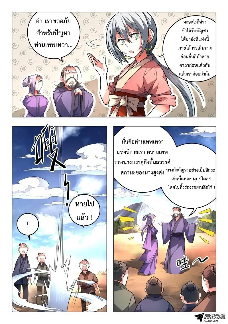 หน้า 3 จาก 12