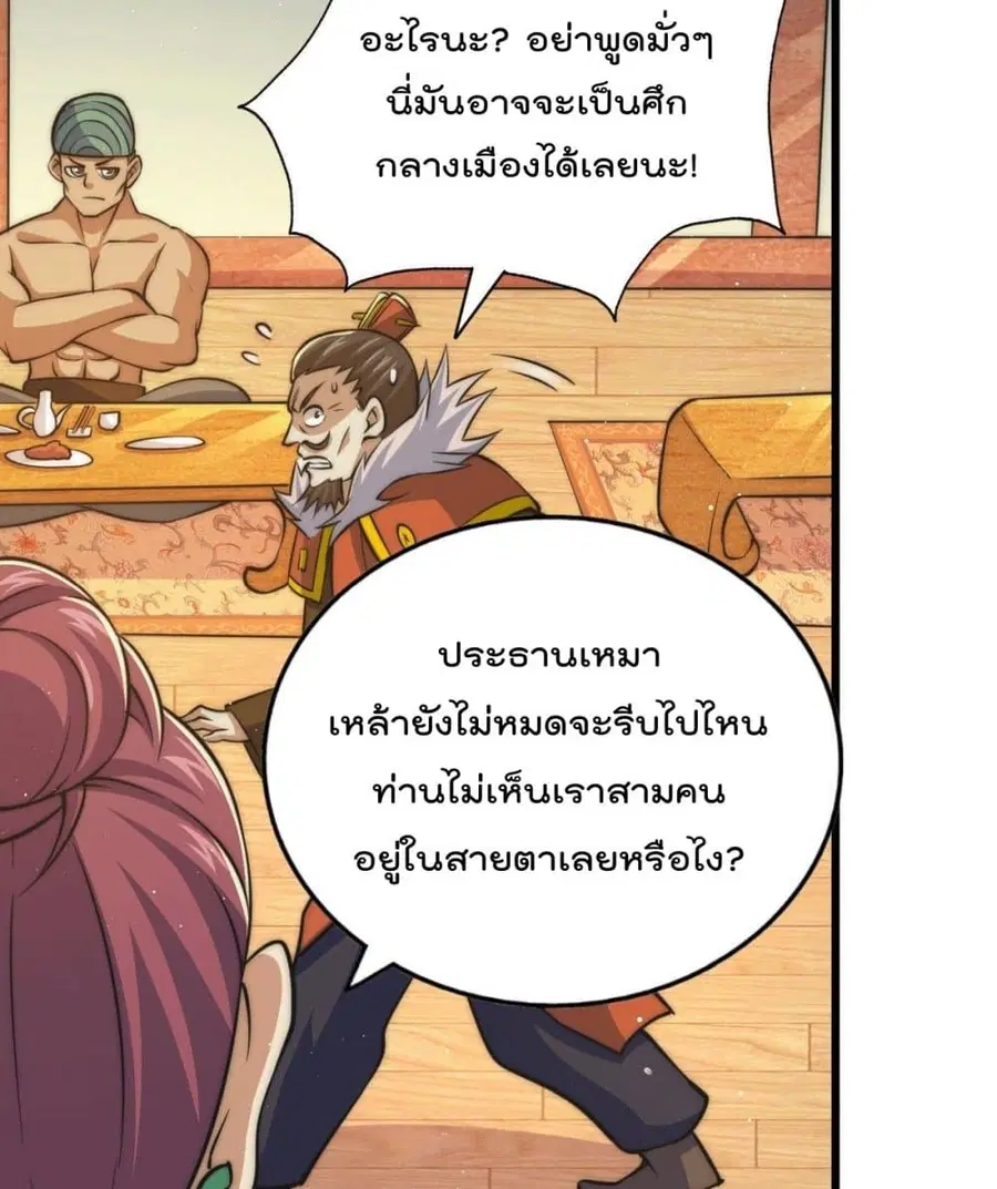 หน้า 55 จาก 72