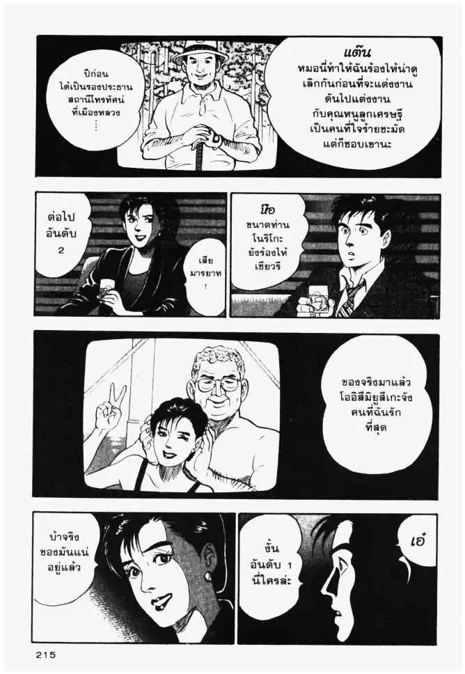 หน้า 12 จาก 19