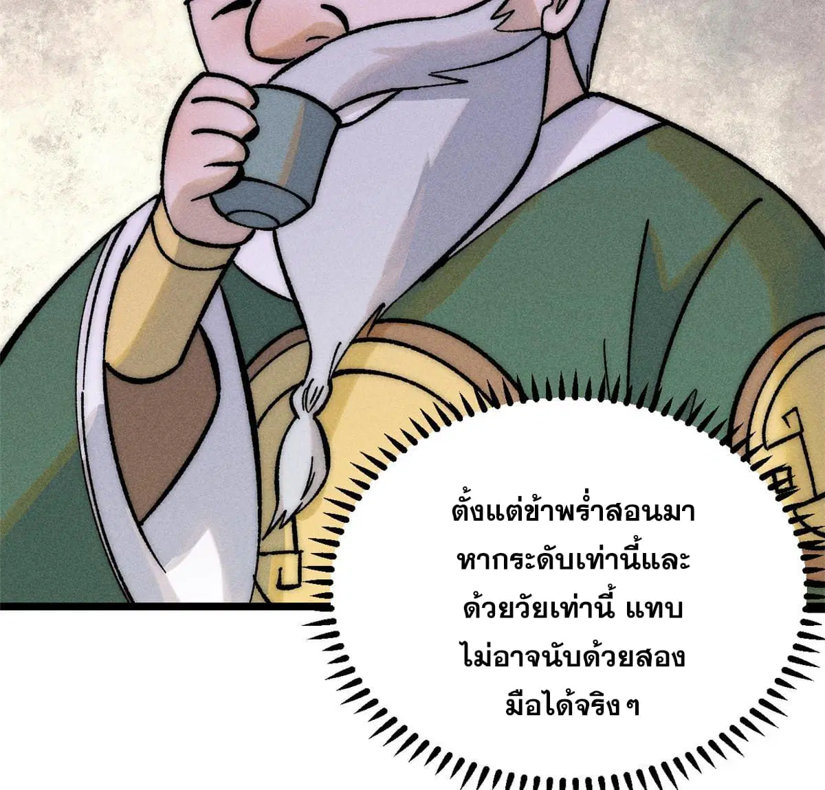 หน้า 52 จาก 79