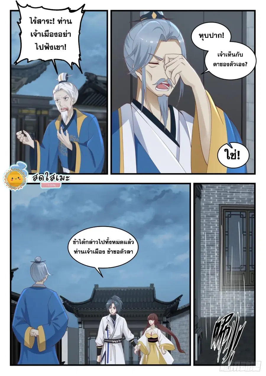 หน้า 8 จาก 13