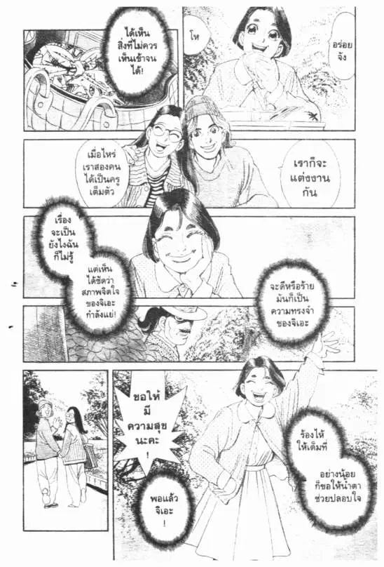 หน้า 17 จาก 20