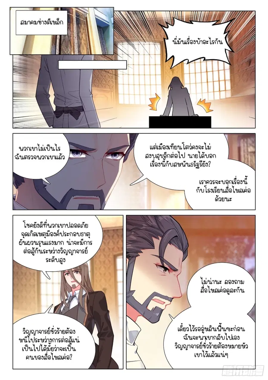 หน้า 10 จาก 16