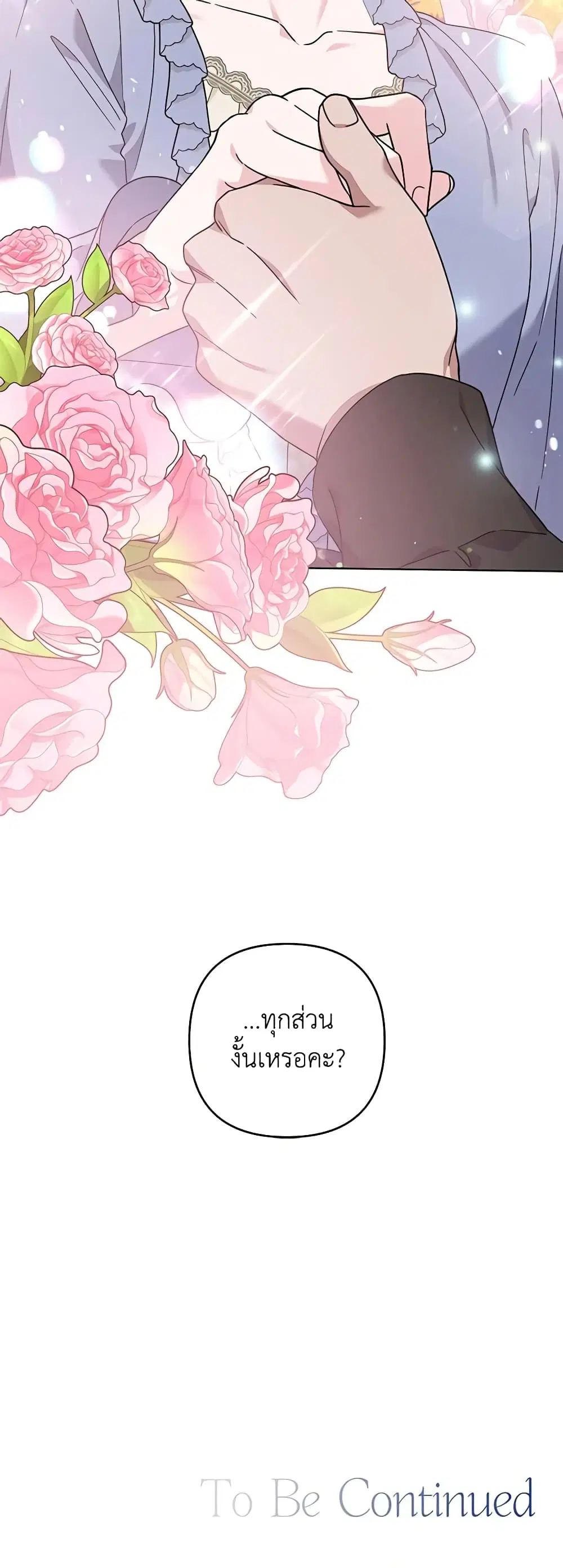 หน้า 52 จาก 53