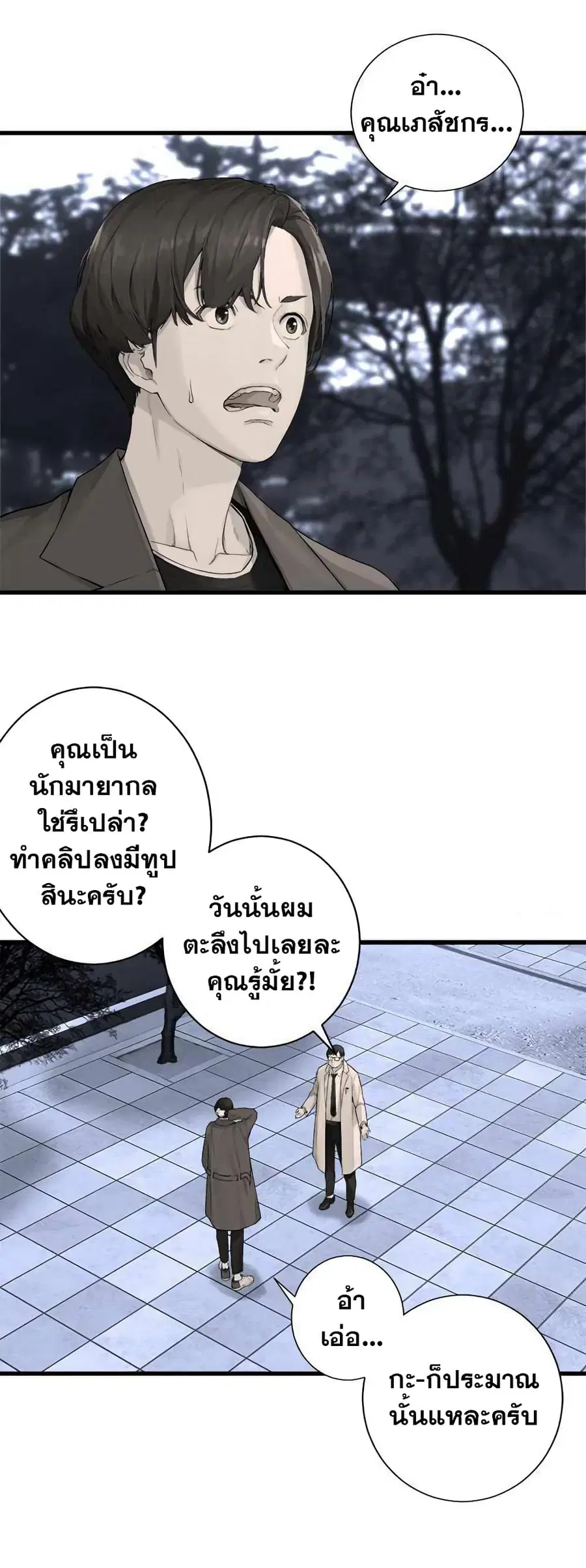 หน้า 8 จาก 26