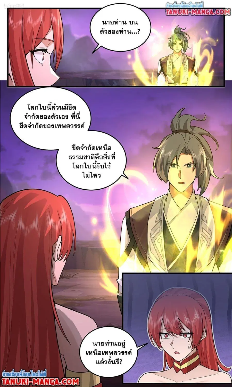 หน้า 2 จาก 12