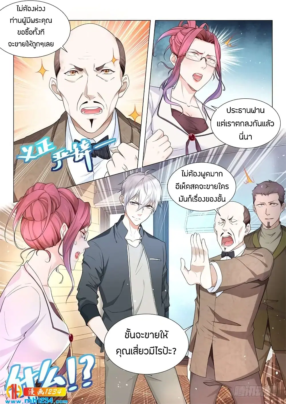 หน้า 13 จาก 14