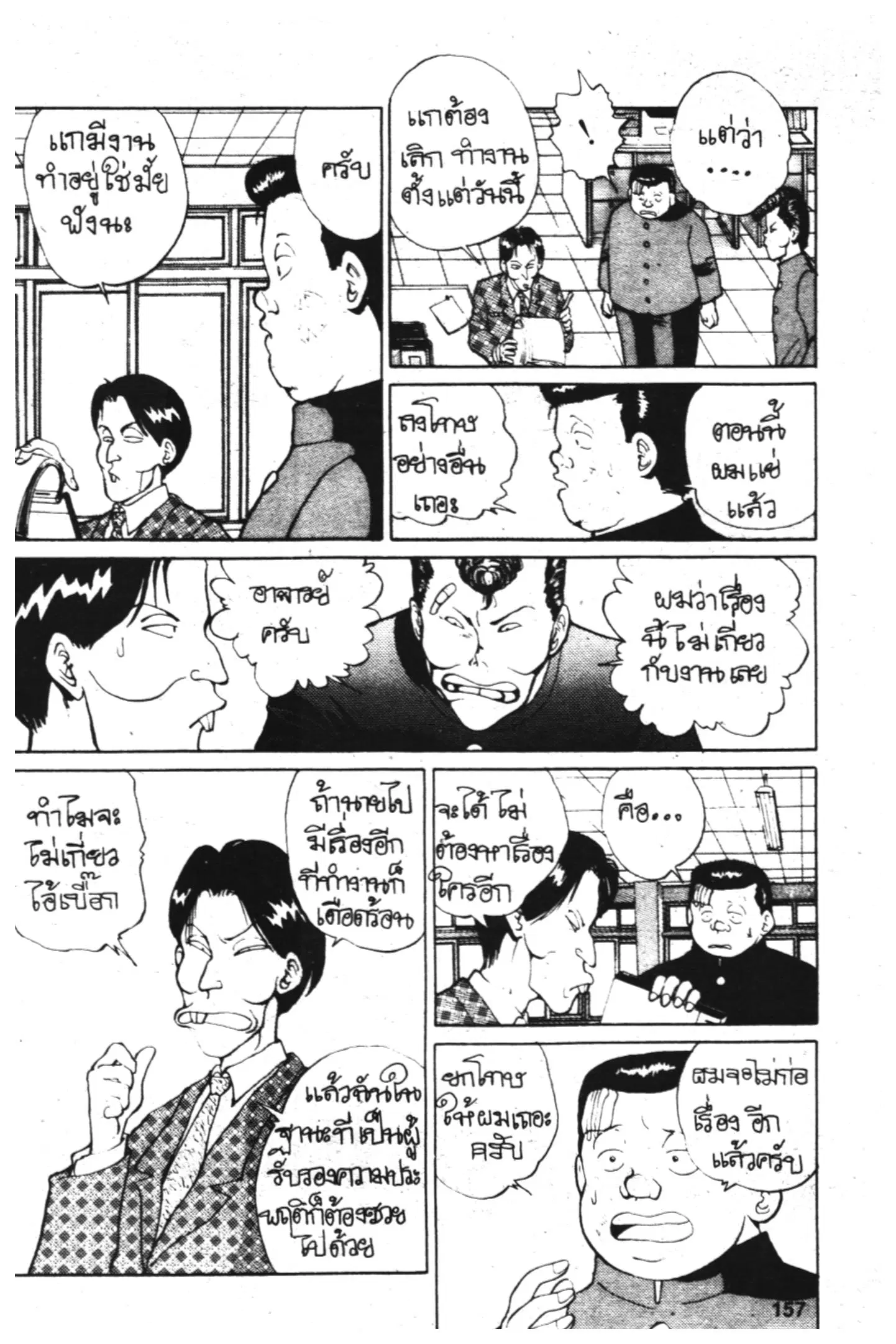 หน้า 3 จาก 20