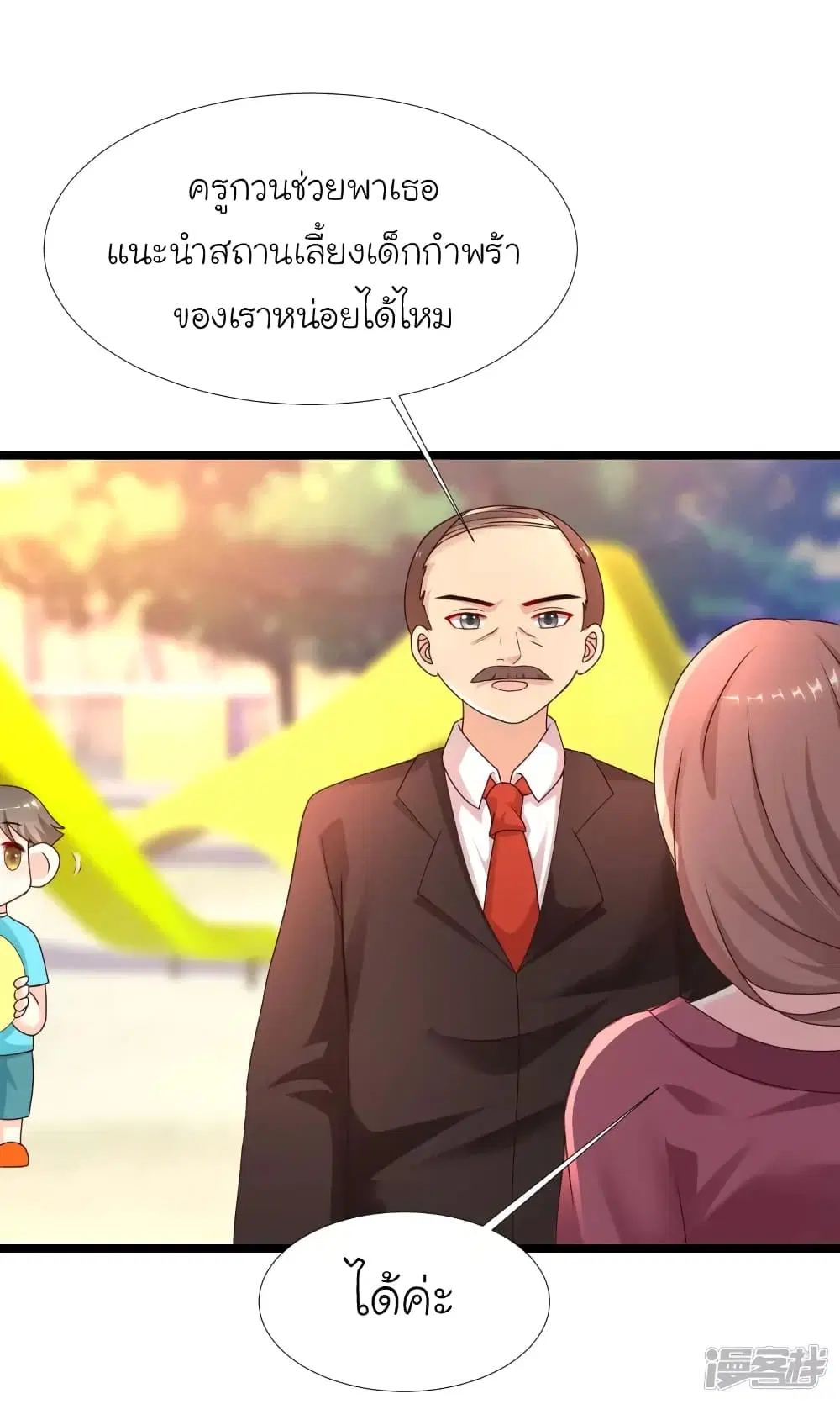หน้า 13 จาก 36