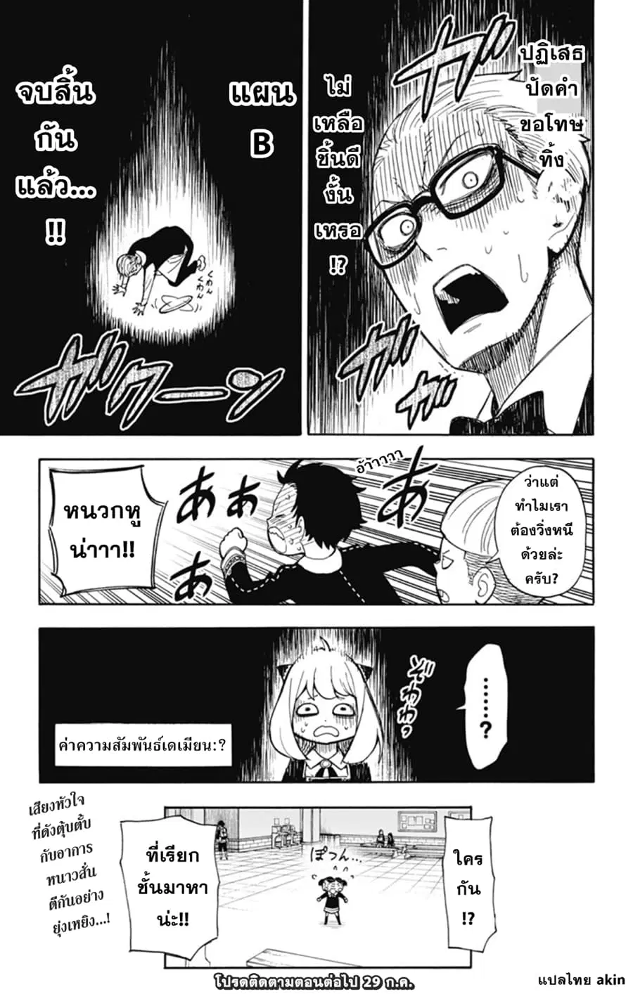 หน้า 24 จาก 25