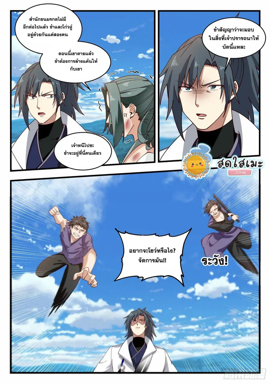 หน้า 3 จาก 12