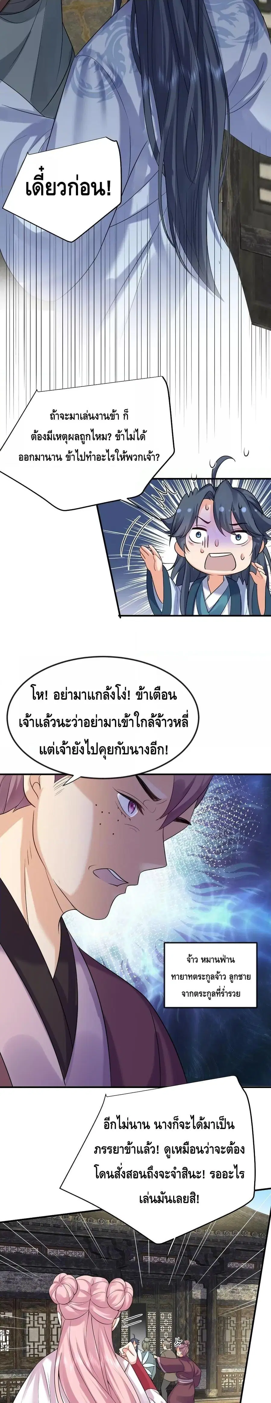 หน้า 8 จาก 18