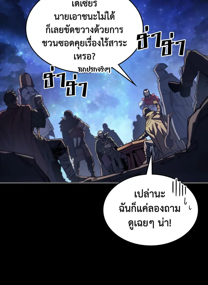 หน้า 86 จาก 92