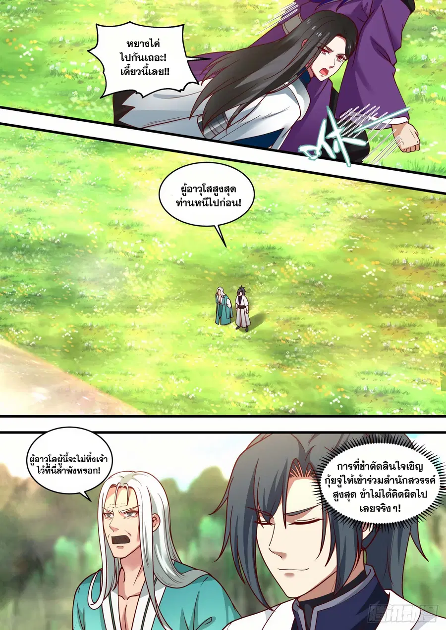หน้า 3 จาก 13