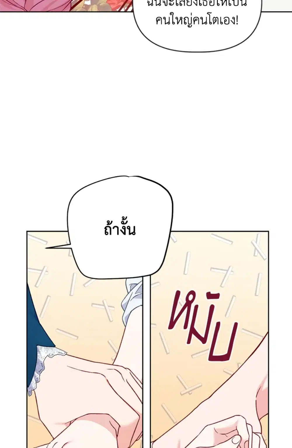 หน้า 14 จาก 82